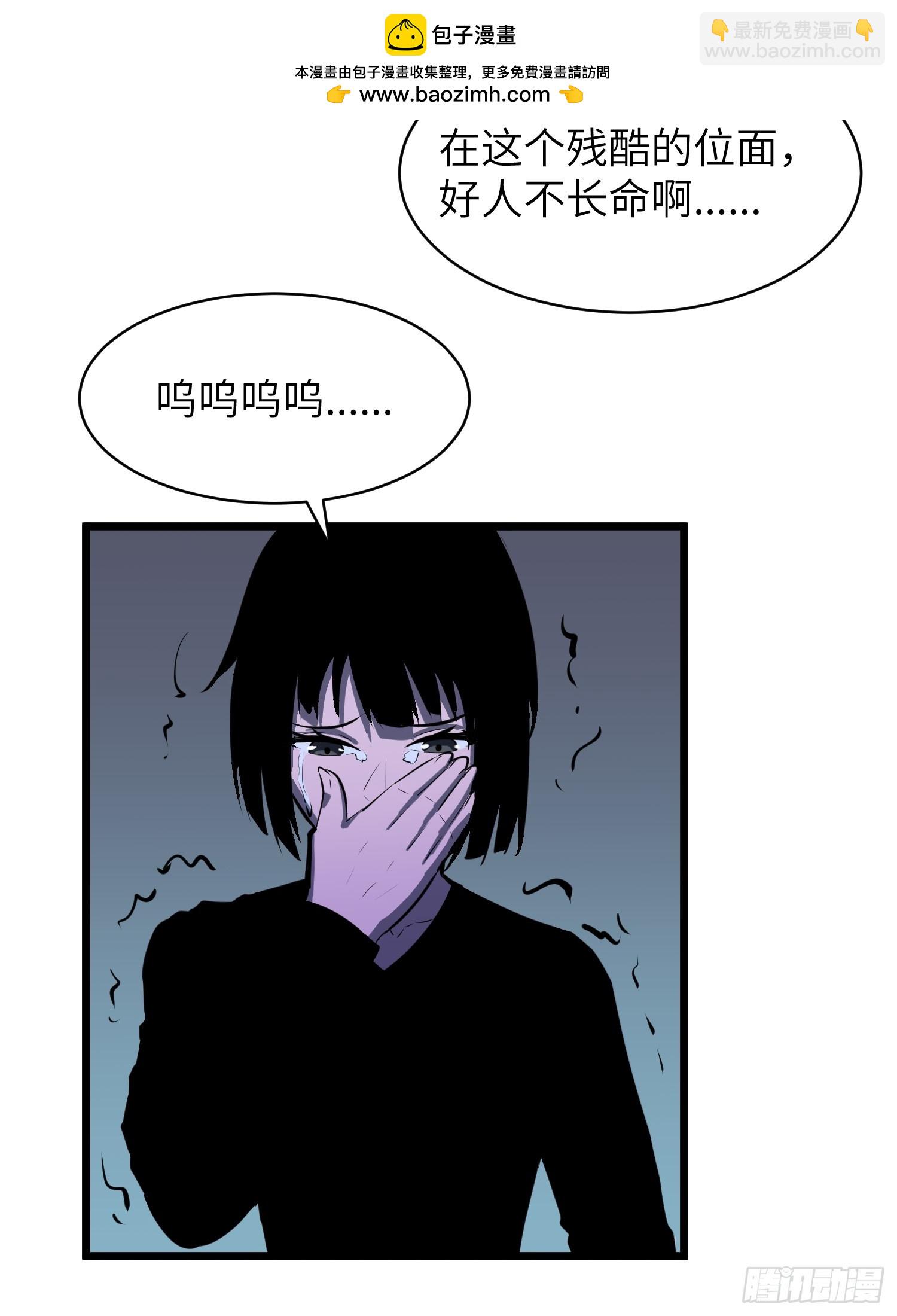 鏡像預支 - 第5話 詛咒巫醫(1/2) - 2