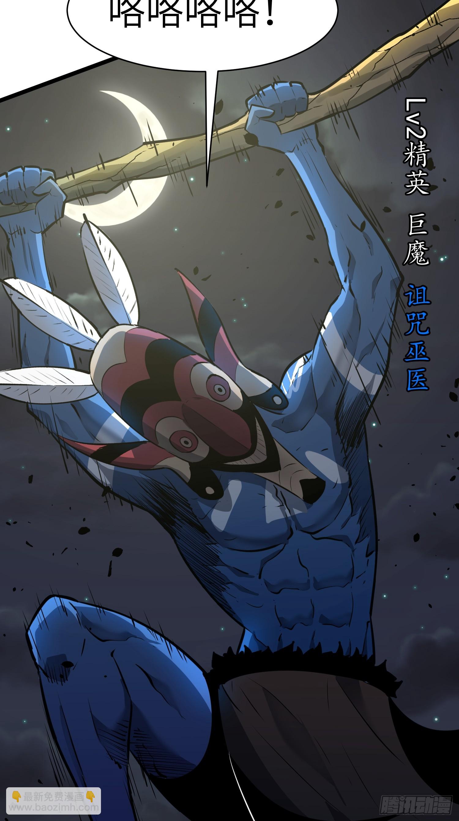 鏡像預支 - 第5話 詛咒巫醫(1/2) - 6