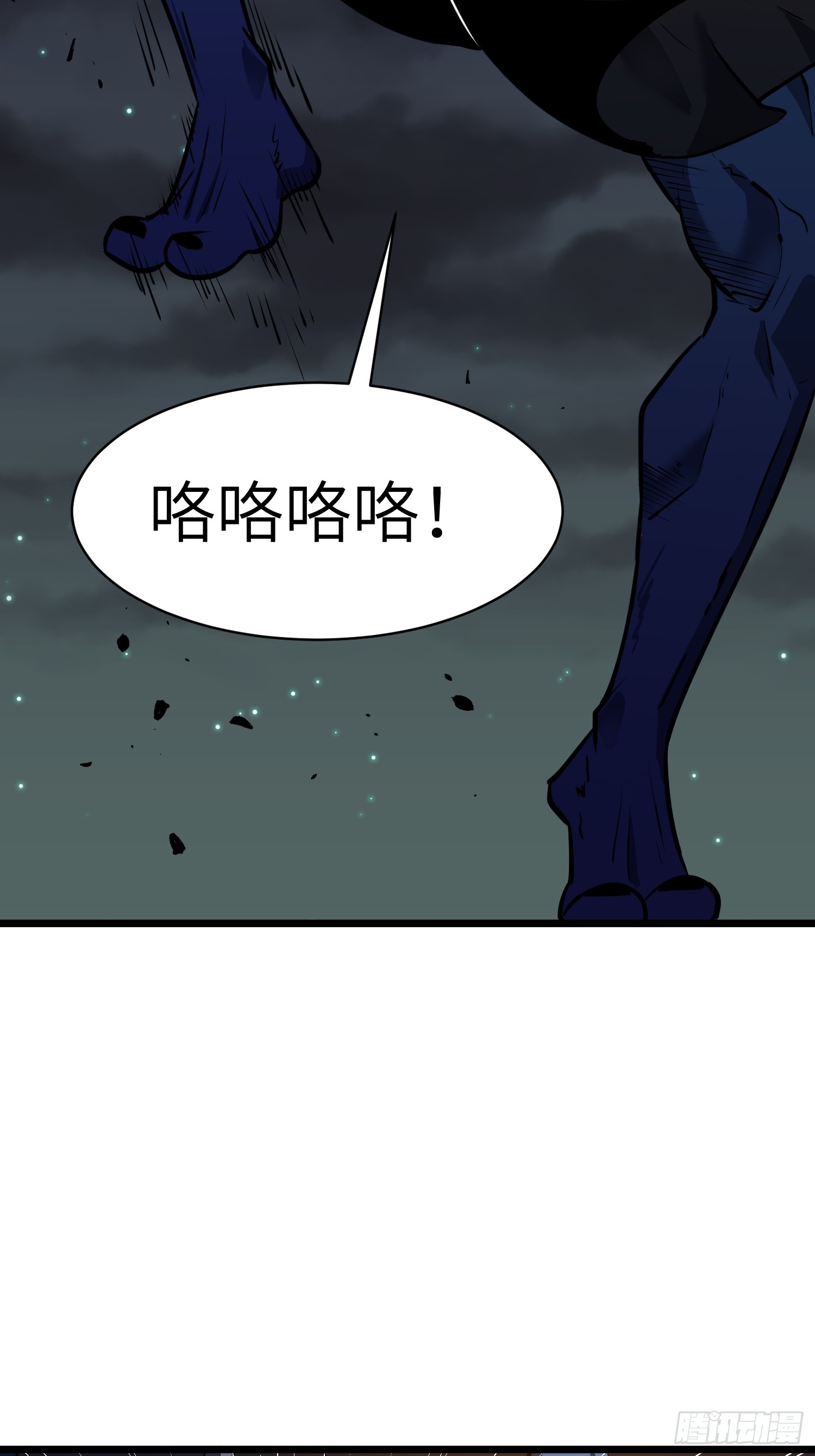 鏡像預支 - 第5話 詛咒巫醫(1/2) - 7