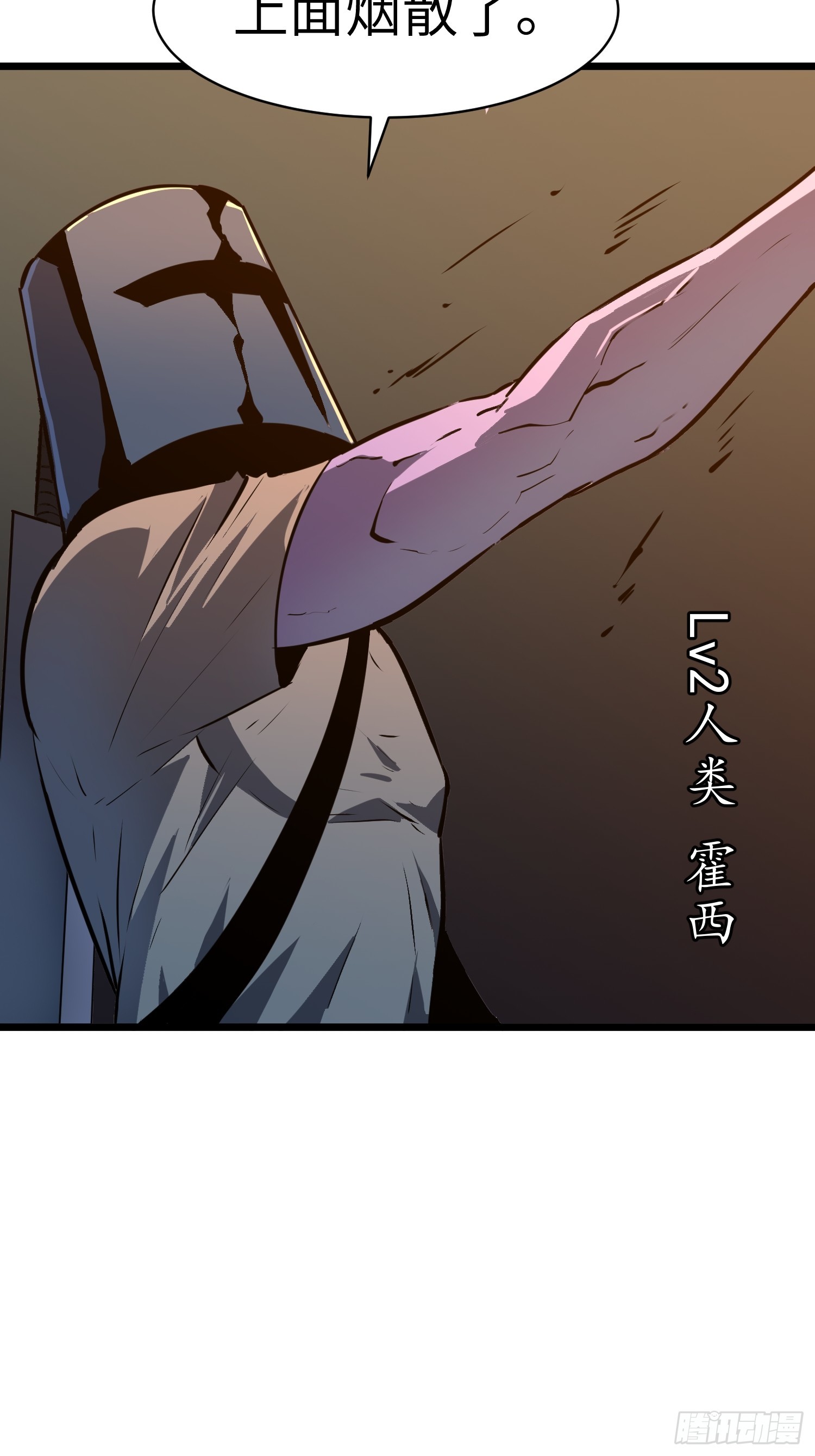 鏡像預支 - 第5話 詛咒巫醫(1/2) - 4