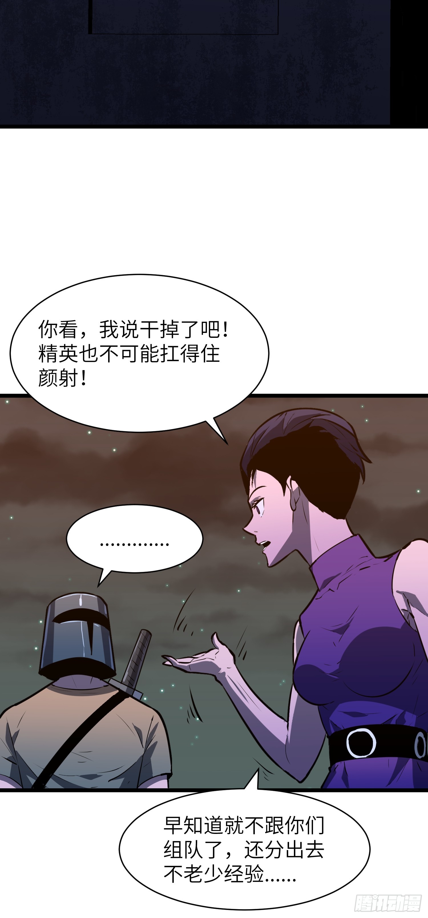 鏡像預支 - 第5話 詛咒巫醫(1/2) - 6