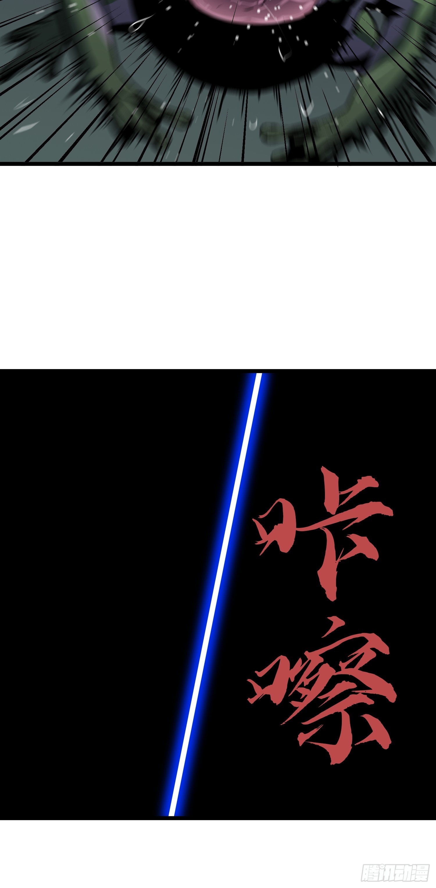 鏡像預支 - 第5話 詛咒巫醫(1/2) - 2