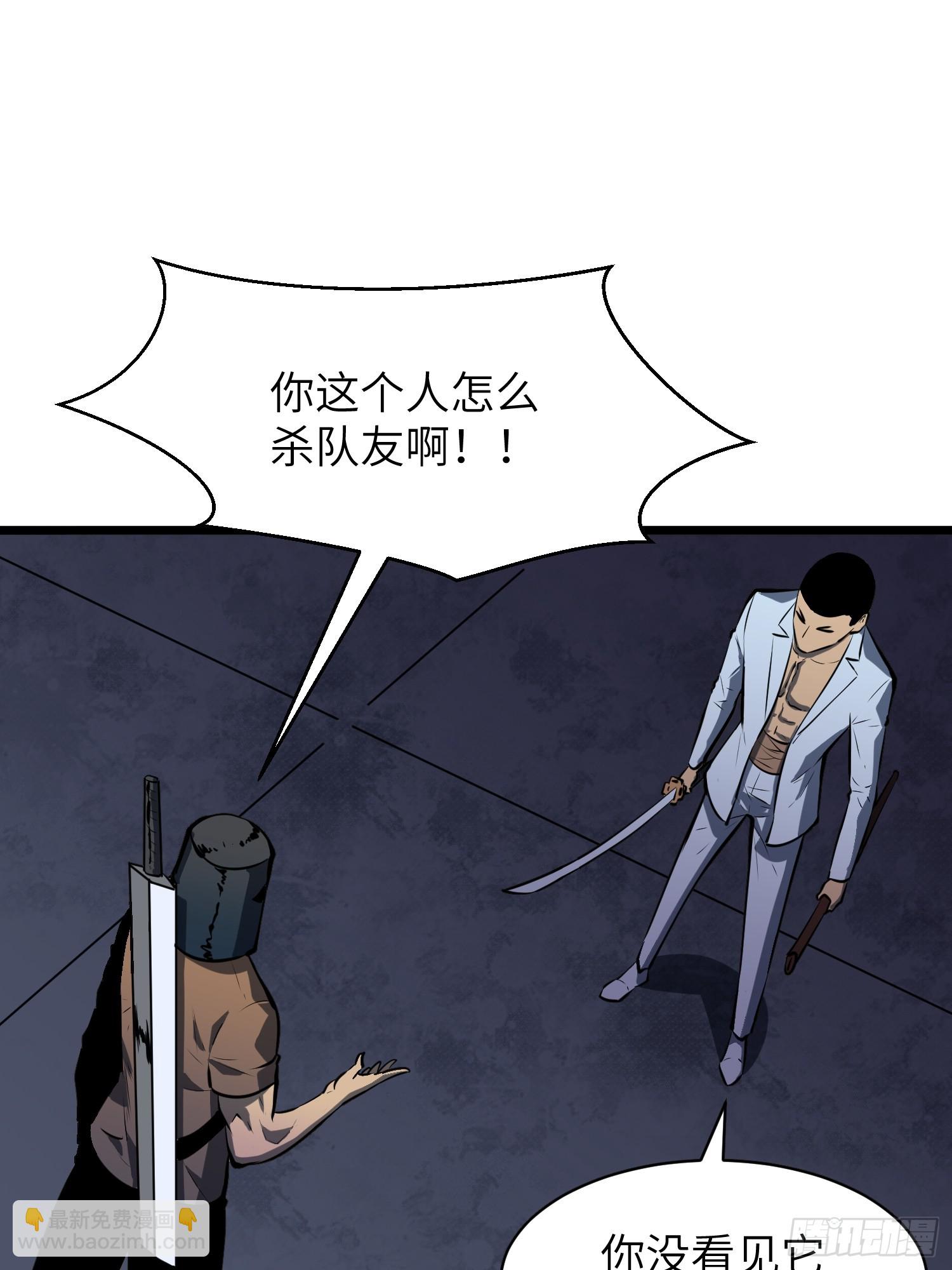 鏡像預支 - 第5話 詛咒巫醫(1/2) - 5