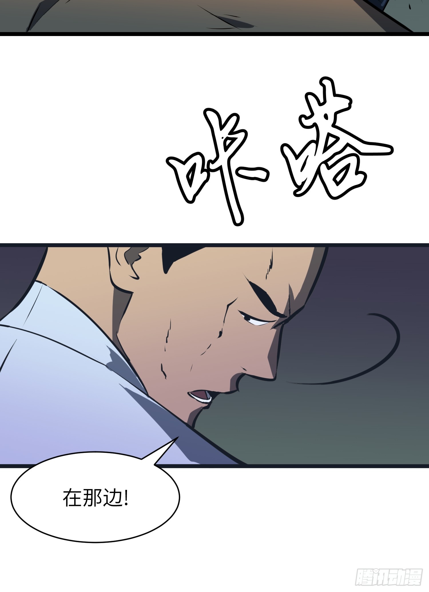 鏡像預支 - 第5話 詛咒巫醫(1/2) - 1