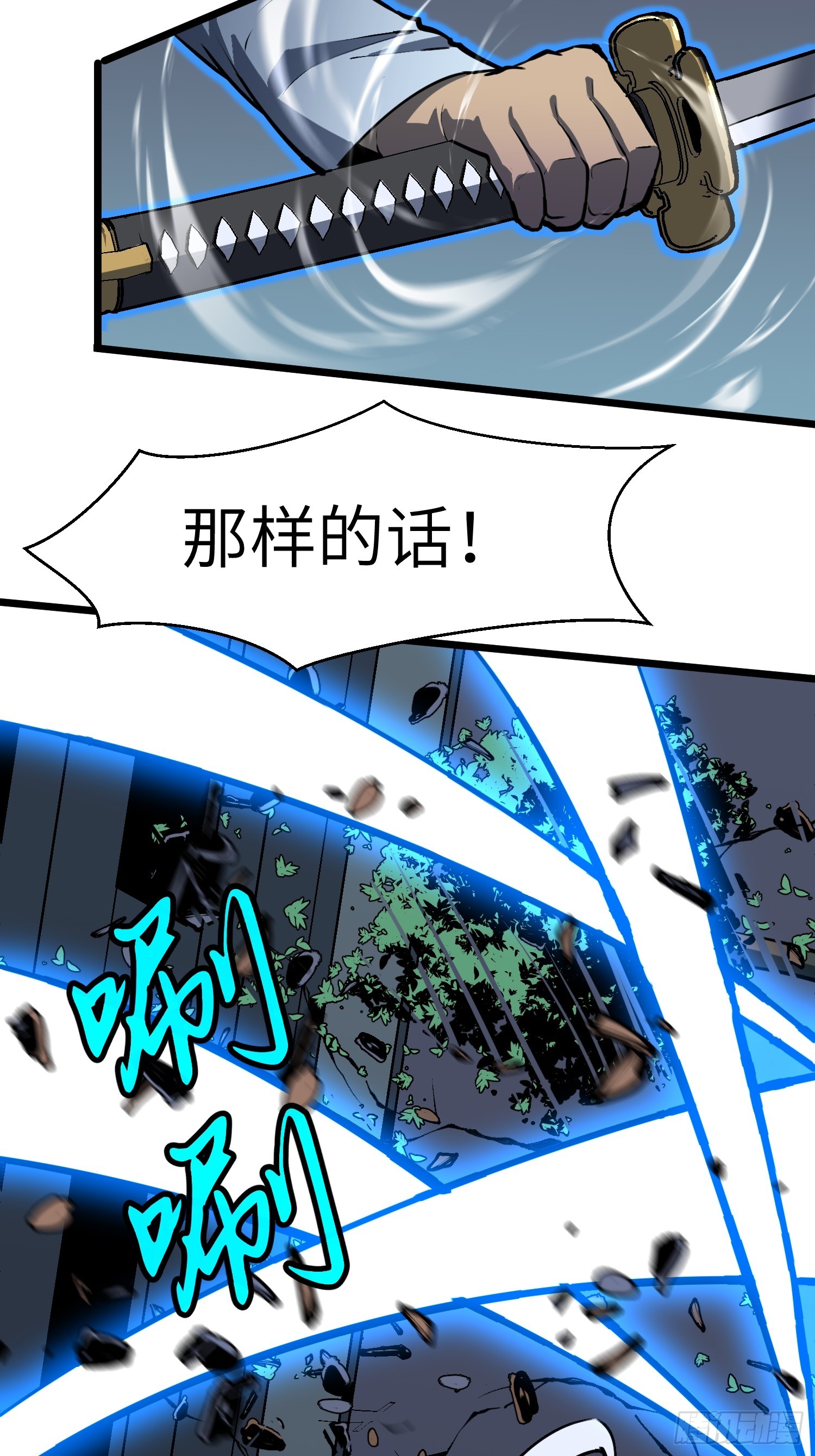 鏡像預支 - 第5話 詛咒巫醫(1/2) - 6