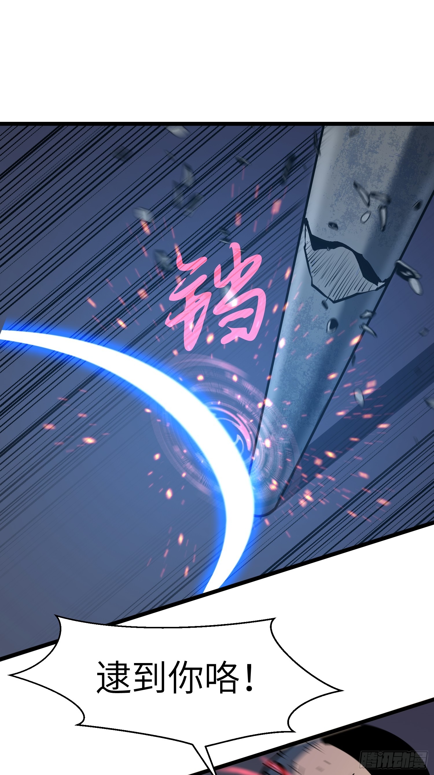 鏡像預支 - 第5話 詛咒巫醫(1/2) - 1