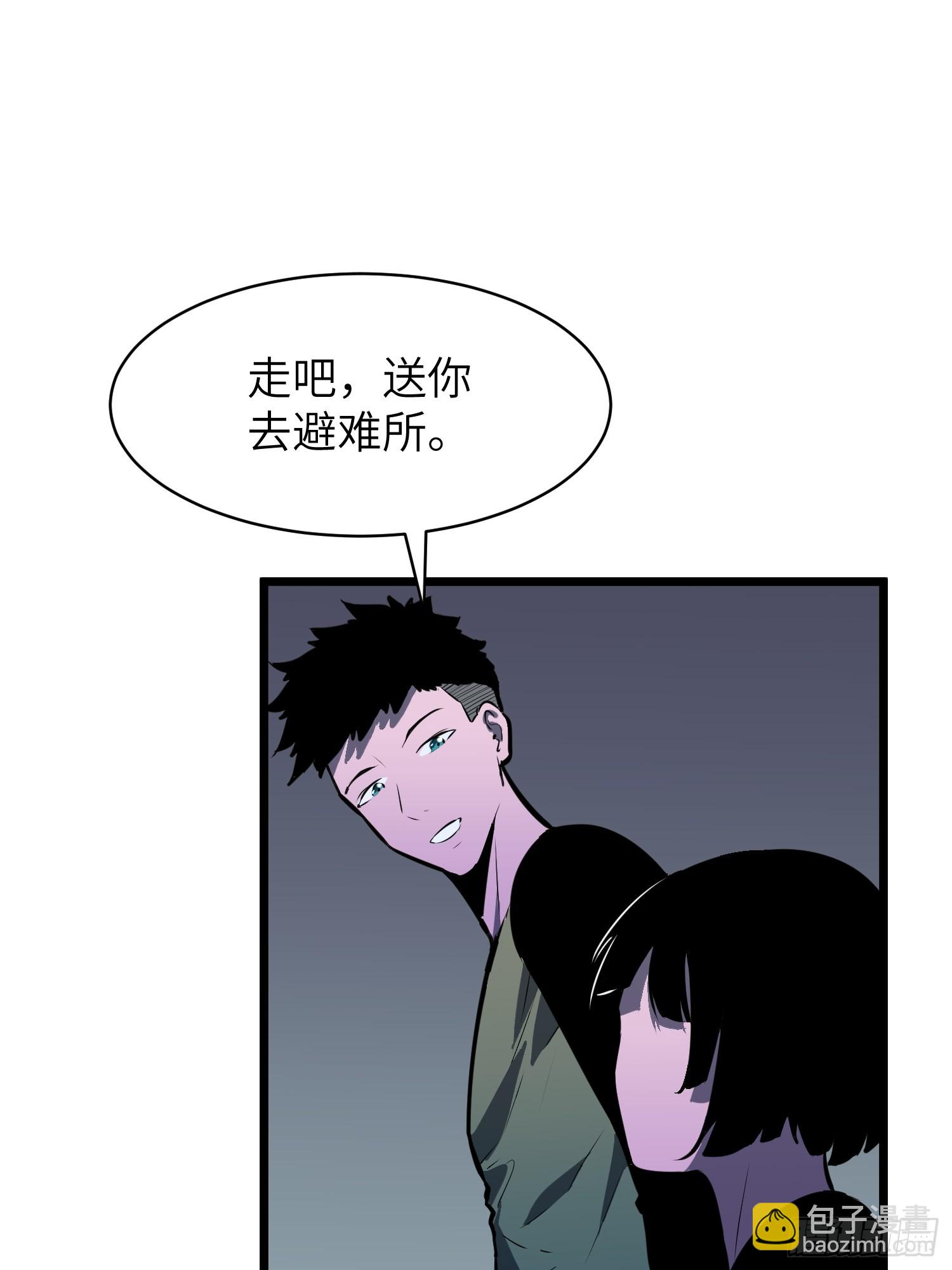 鏡像預支 - 第5話 詛咒巫醫(1/2) - 5