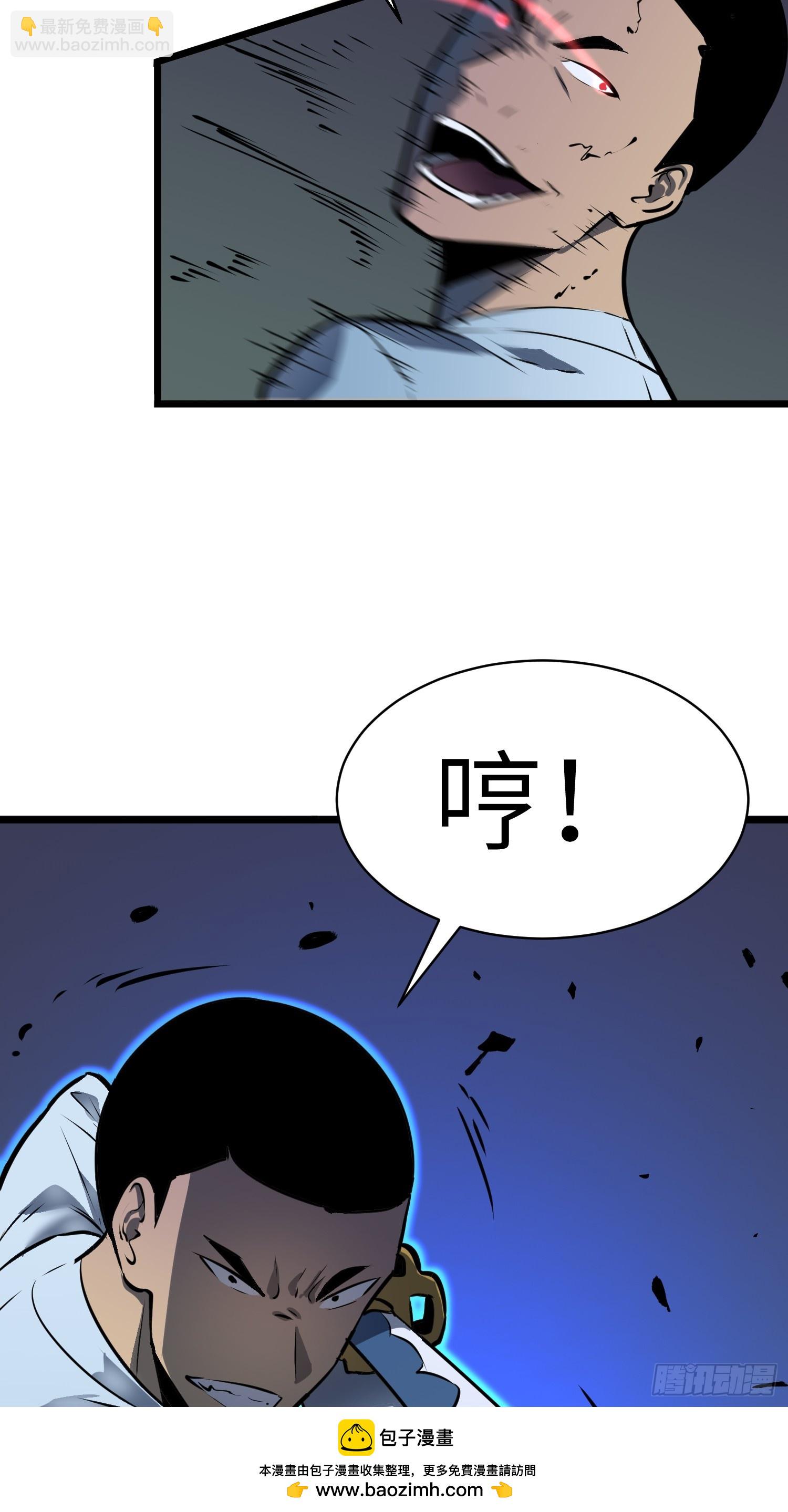 鏡像預支 - 第5話 詛咒巫醫(1/2) - 2