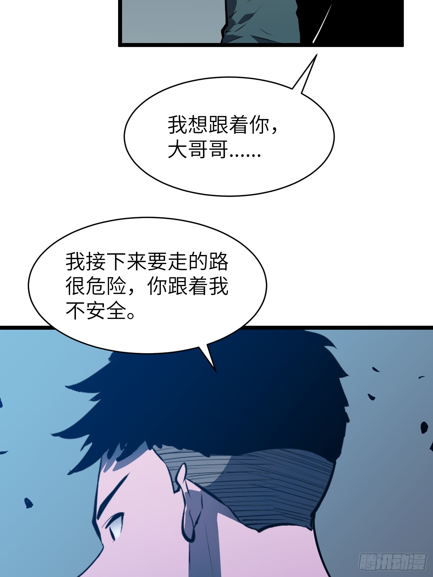 鏡像預支 - 第5話 詛咒巫醫(1/2) - 6