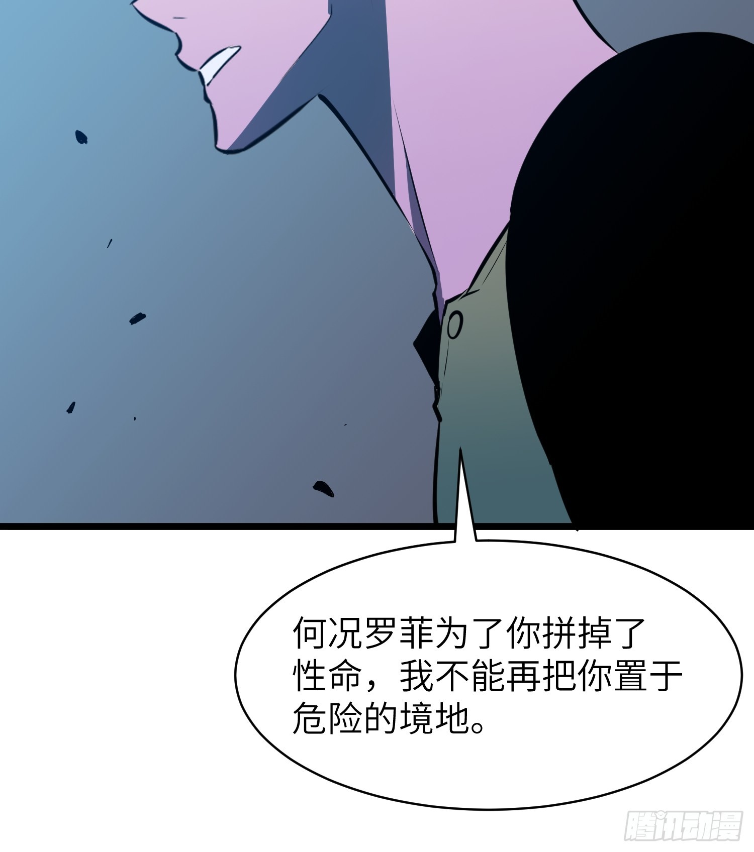 鏡像預支 - 第5話 詛咒巫醫(1/2) - 7