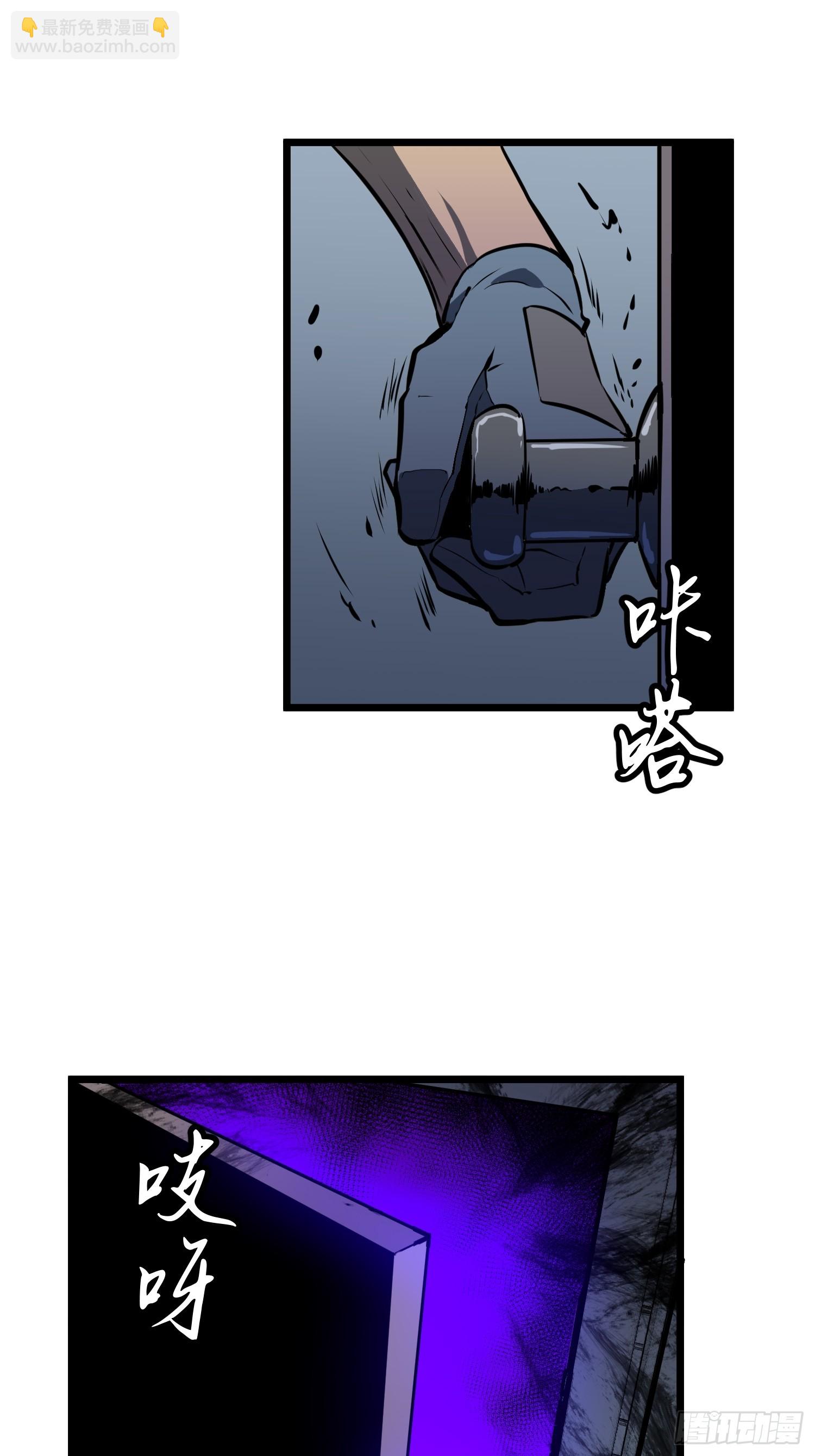 鏡像預支 - 第7話 鏡像轉職(1/2) - 2