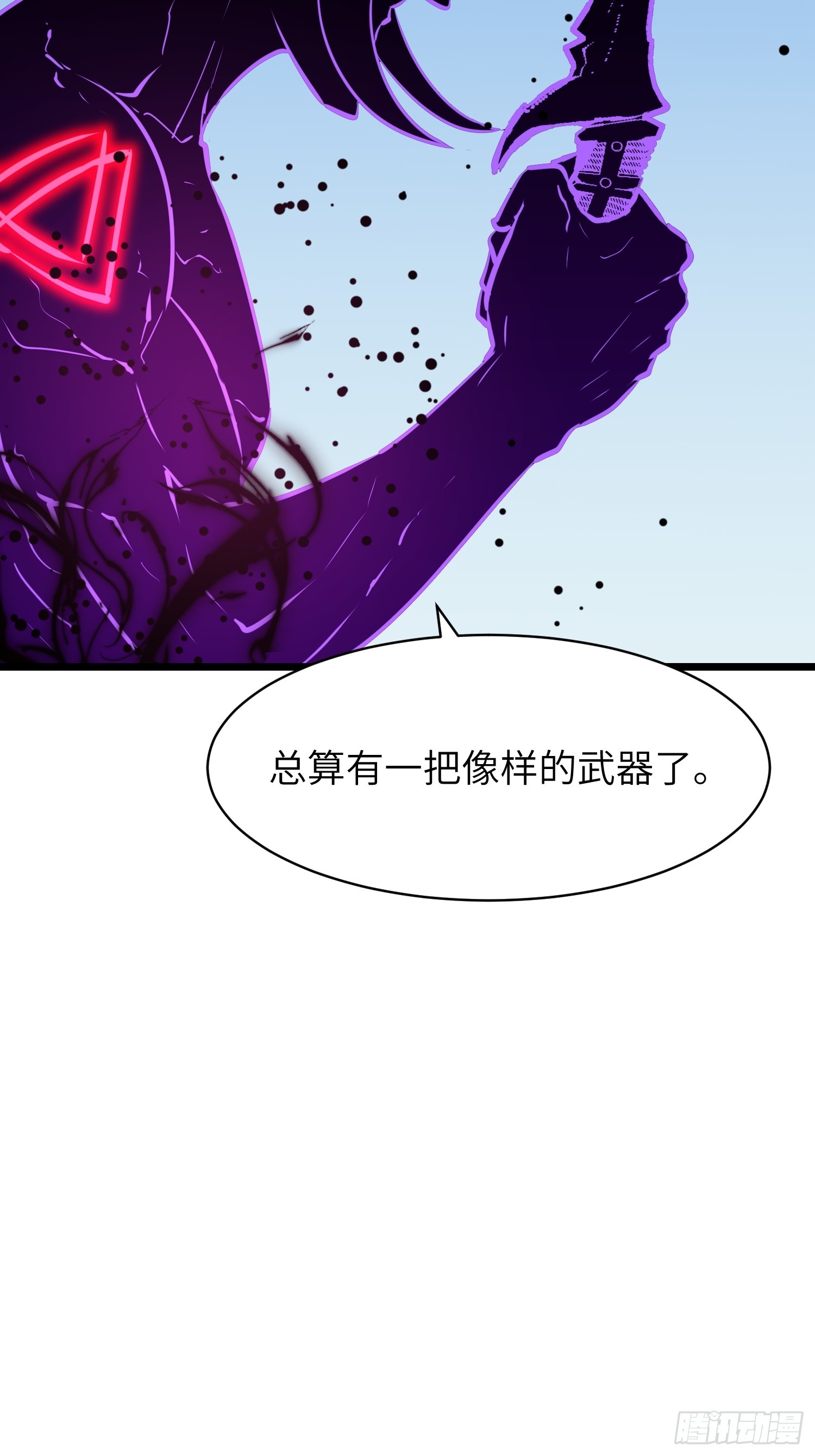 鏡像預支 - 第7話 鏡像轉職(1/2) - 4