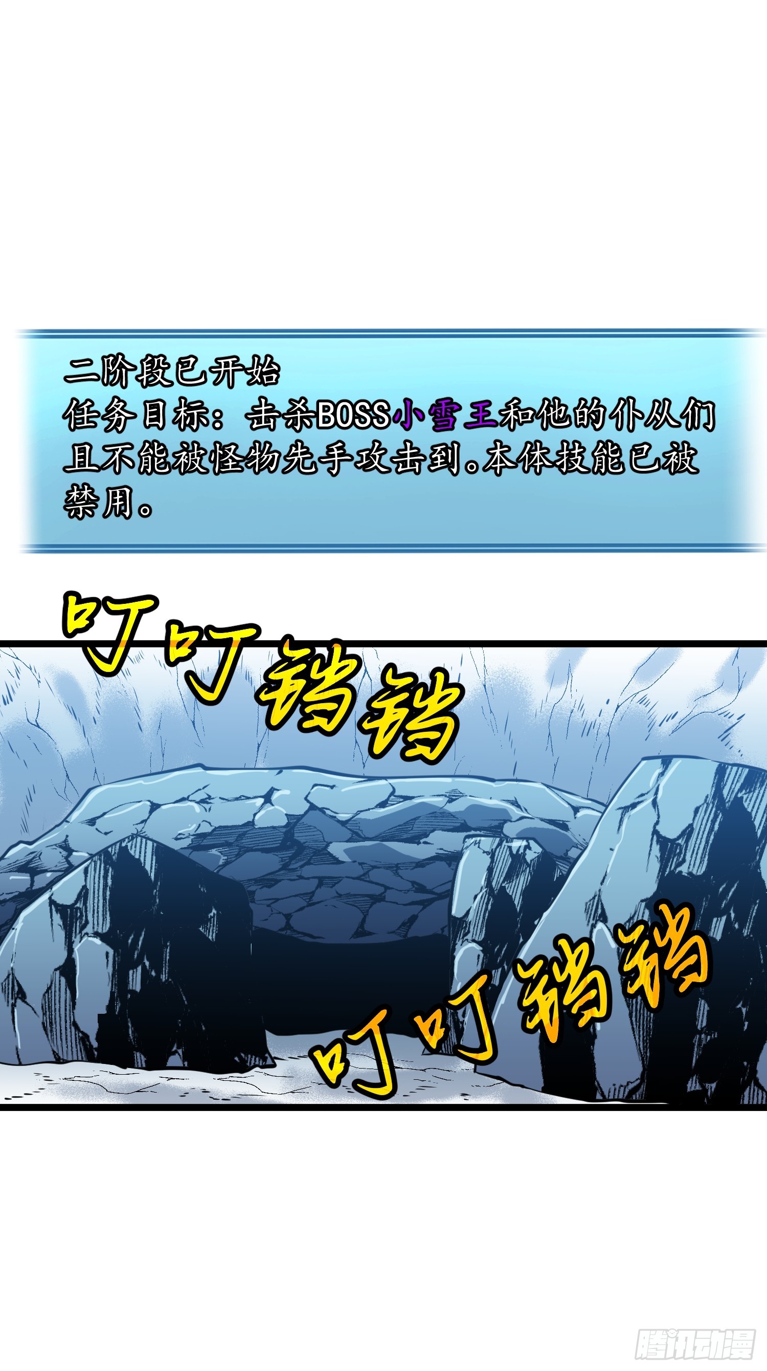 鏡像預支 - 第7話 鏡像轉職(1/2) - 5