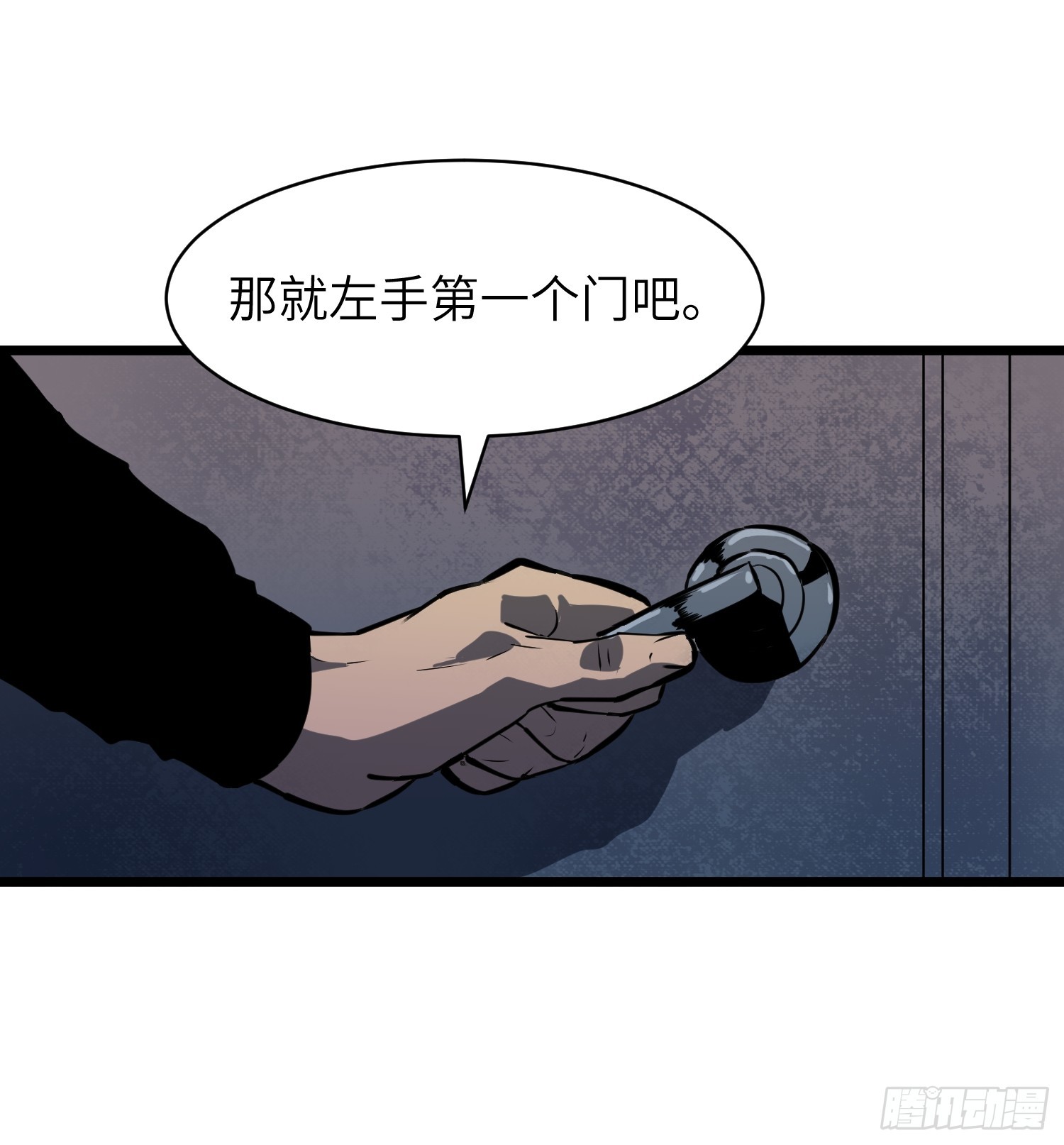 鏡像預支 - 第7話 鏡像轉職(1/2) - 7