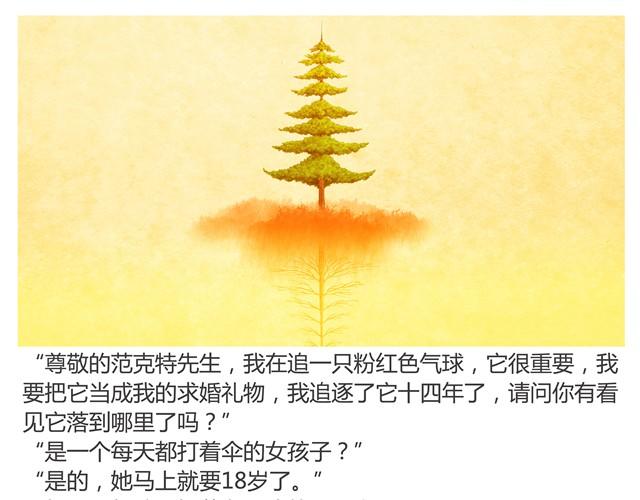 镜子现实：一个农场主的失约（司南）22