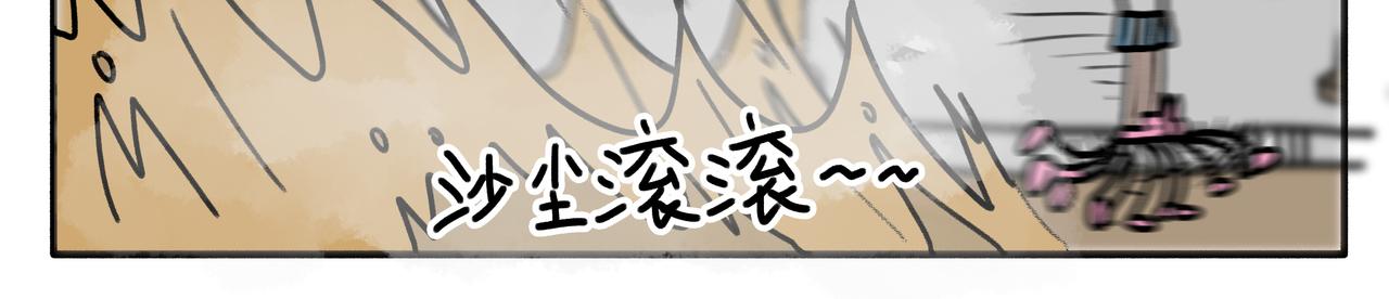 精英社 - 第0話：開篇 - 4