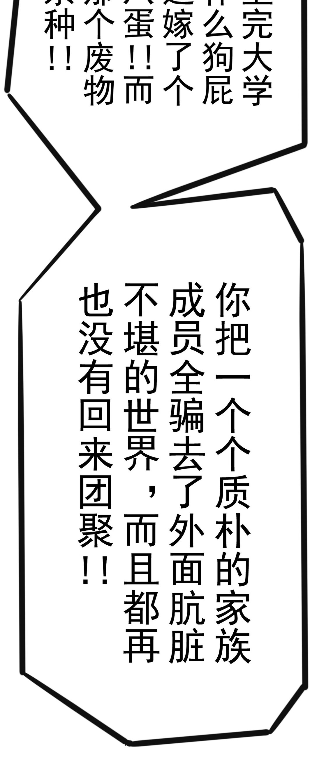 全一话 再见理想9