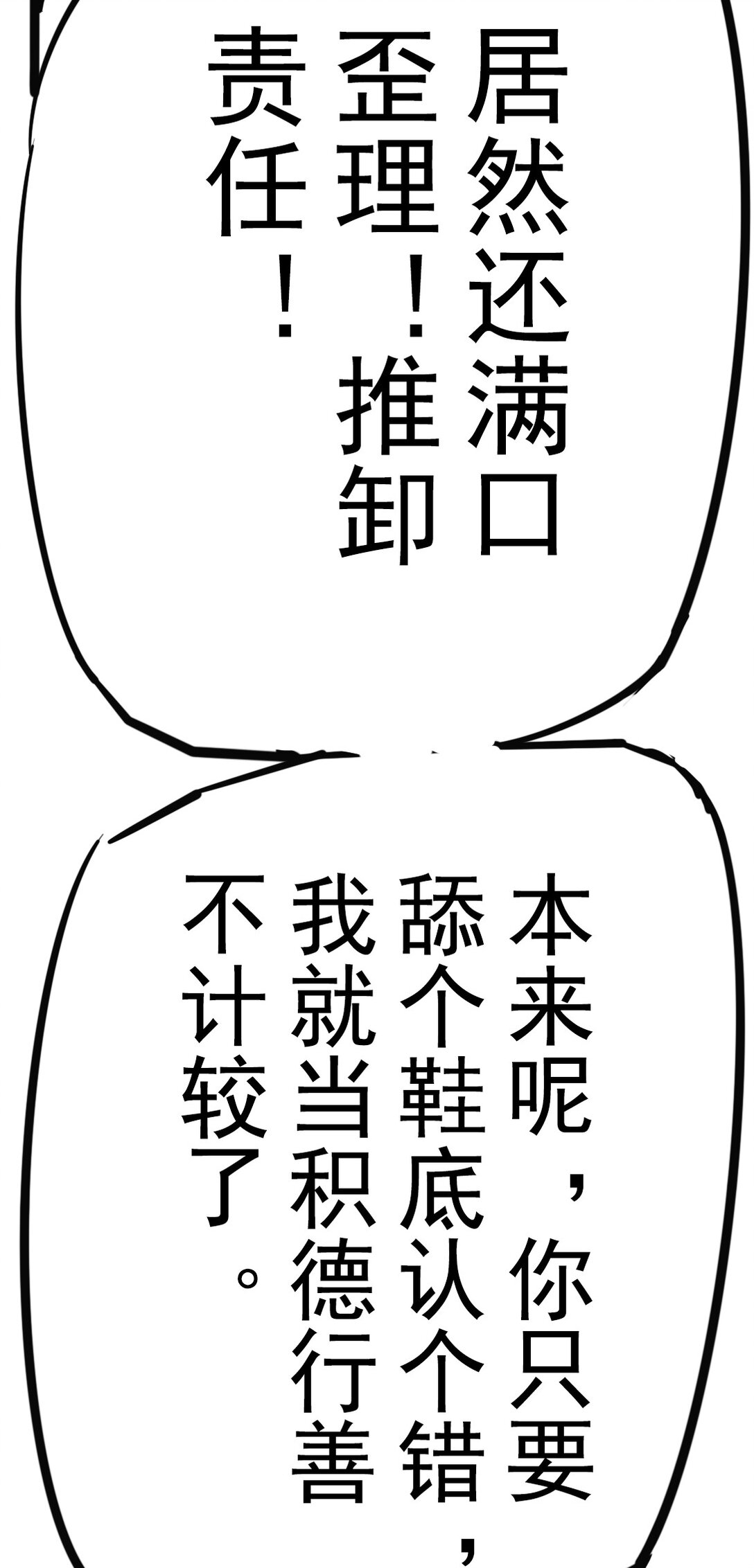 全一话 再见理想19