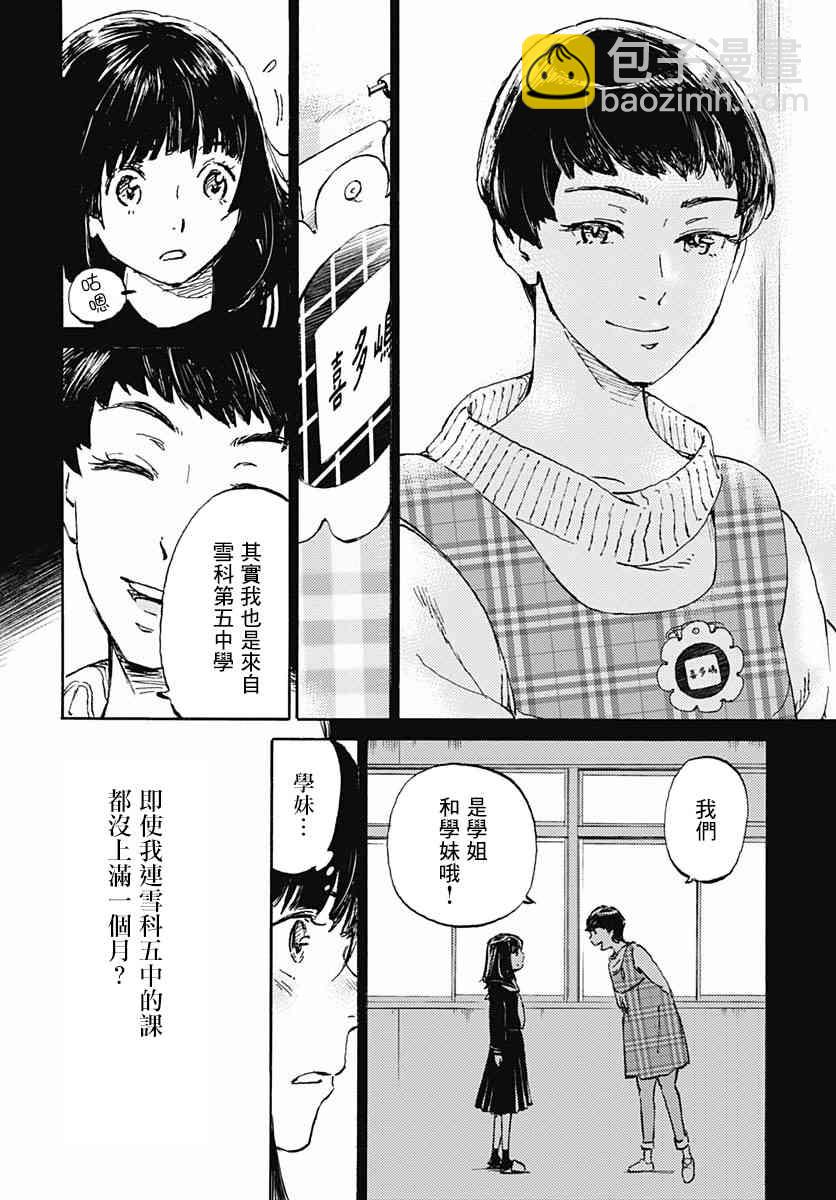 鏡之孤城 - 1話(1/2) - 4