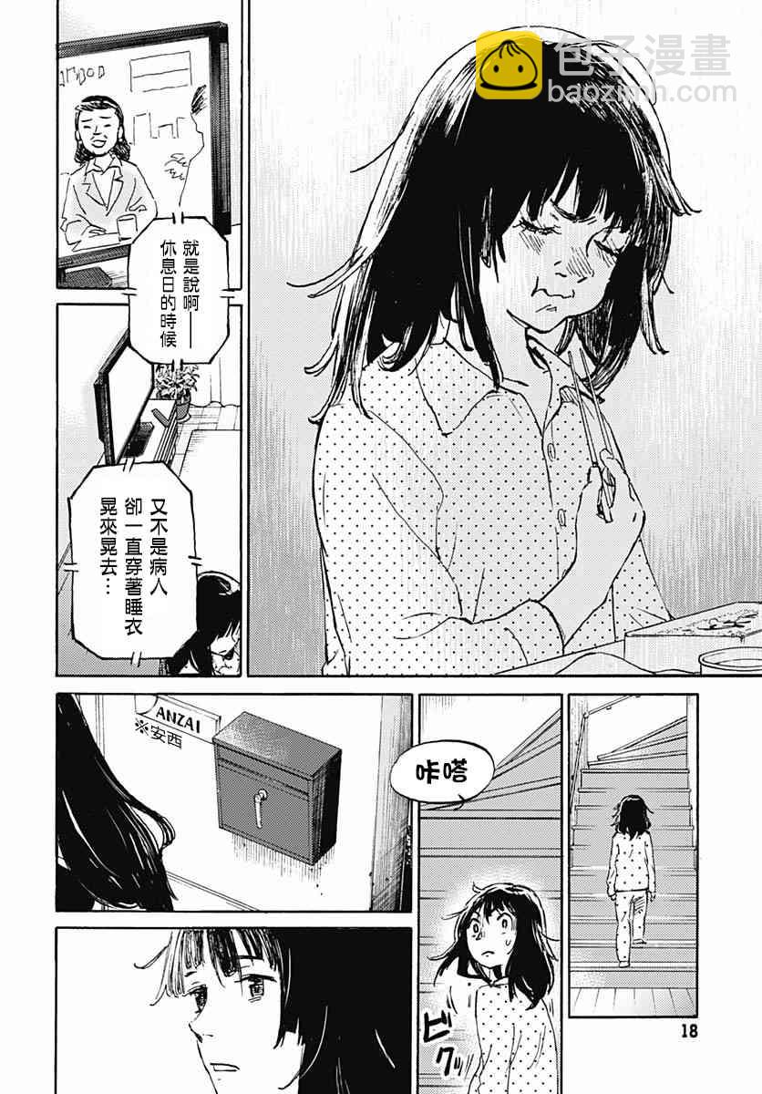 鏡之孤城 - 1話(1/2) - 8