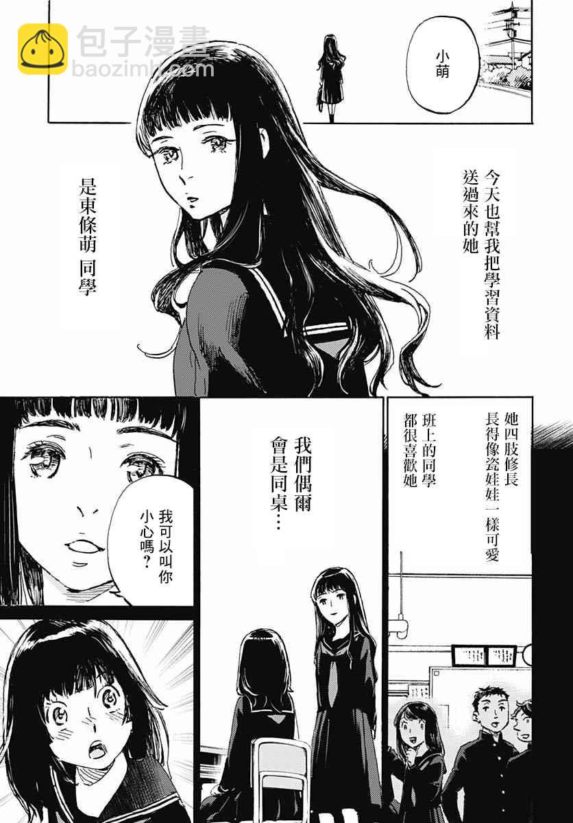 鏡之孤城 - 1話(1/2) - 1