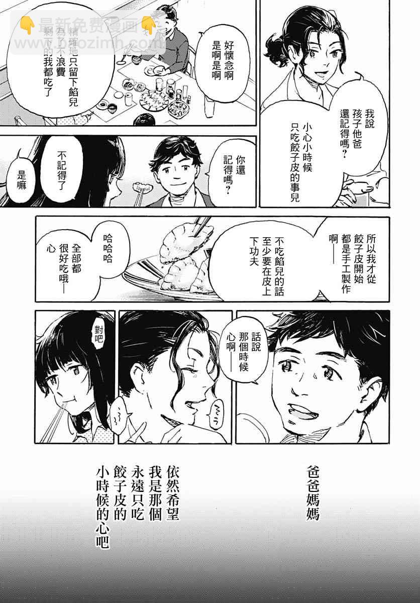 鏡之孤城 - 1話(1/2) - 5