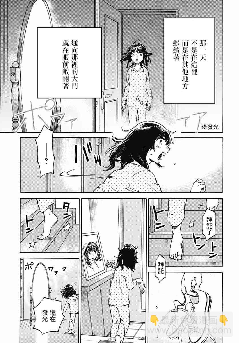 鏡之孤城 - 1話(1/2) - 1