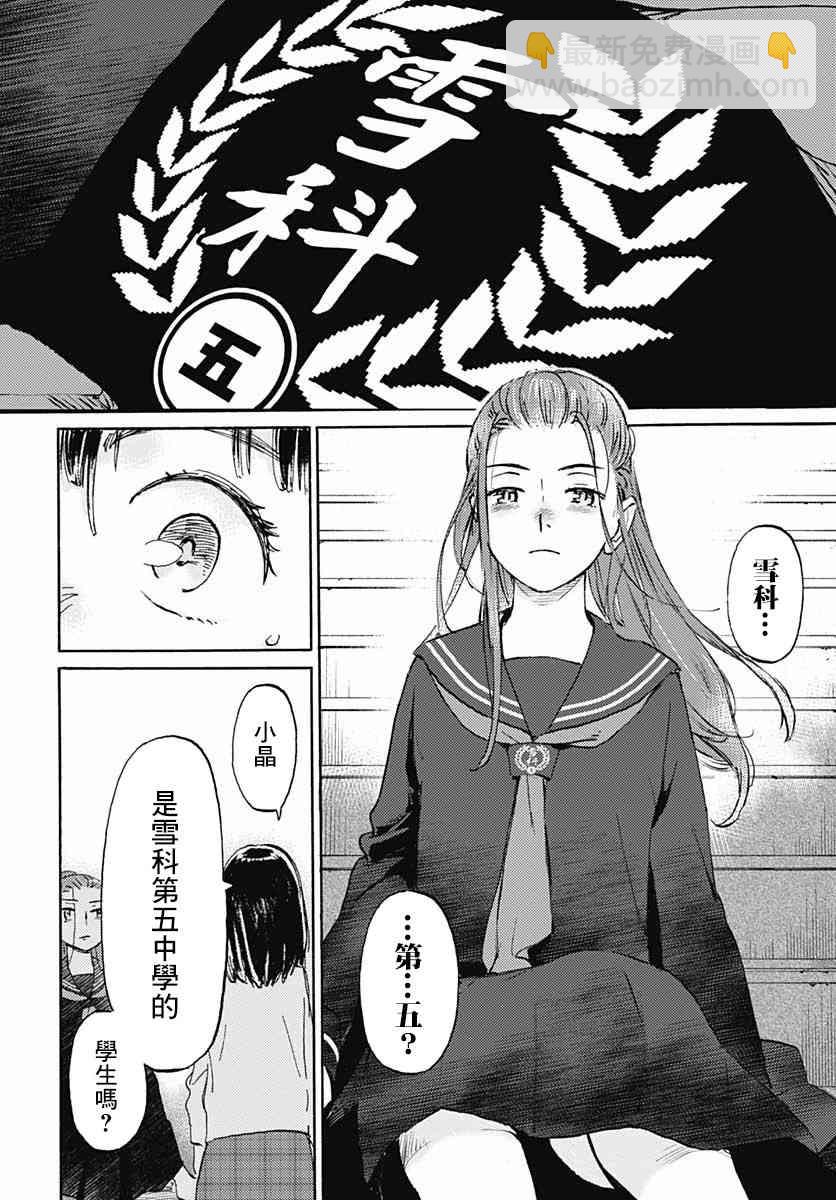 鏡之孤城 - 11話 - 3