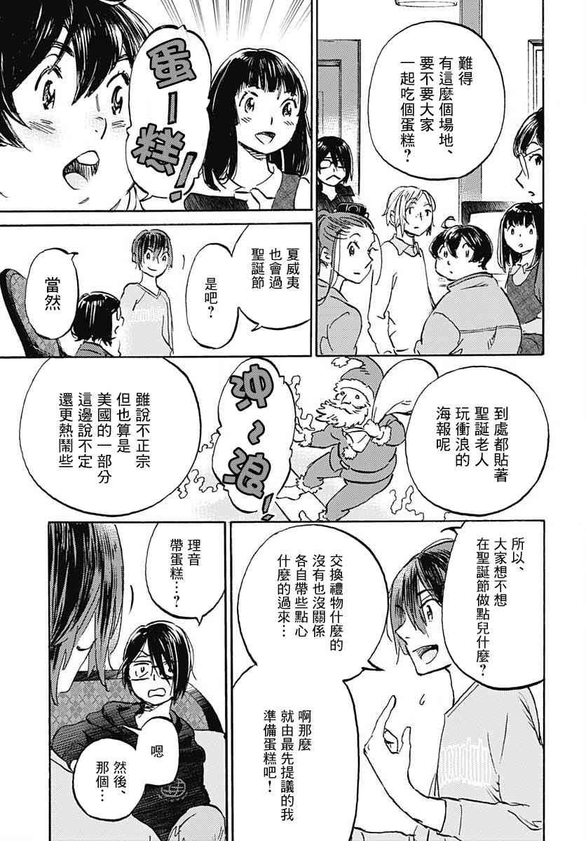 鏡之孤城 - 13話 - 2