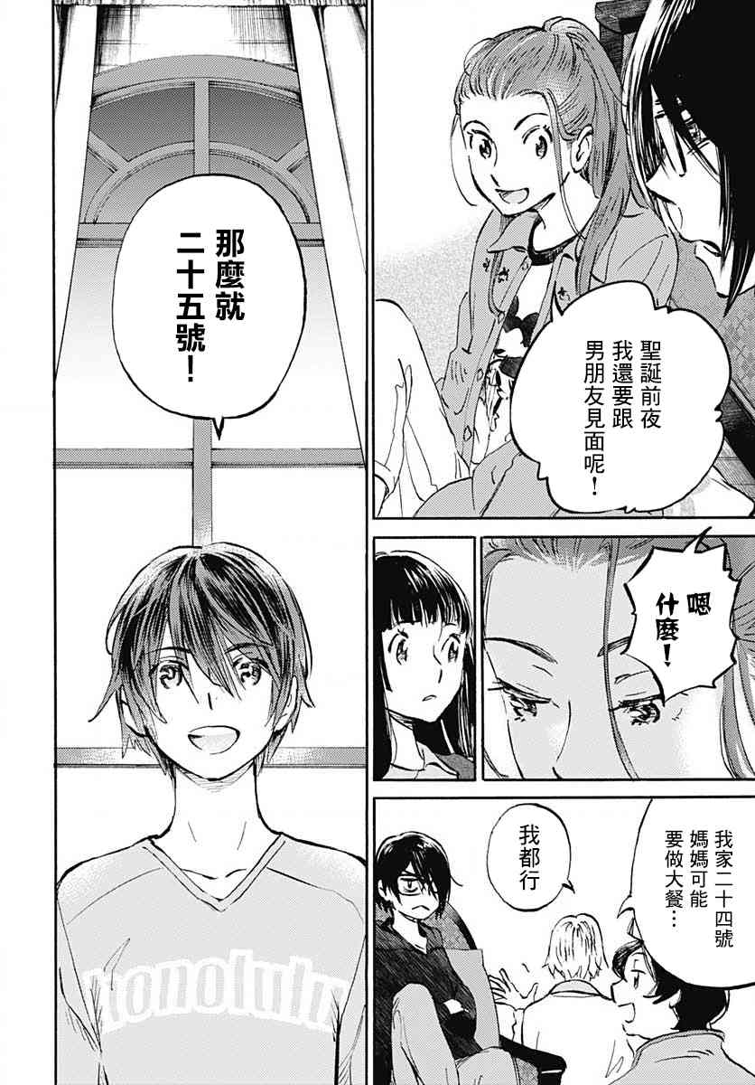 鏡之孤城 - 13話 - 7