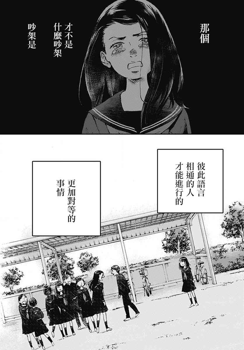 鏡之孤城 - 13話 - 6