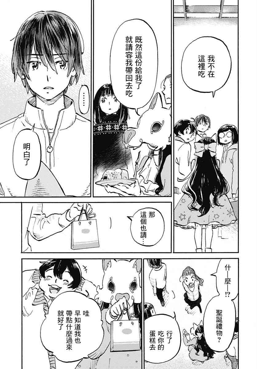 鏡之孤城 - 15話 - 3