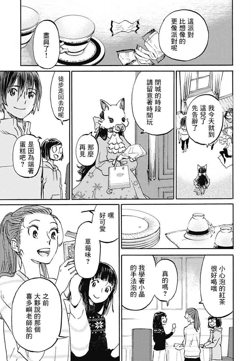 鏡之孤城 - 15話 - 4