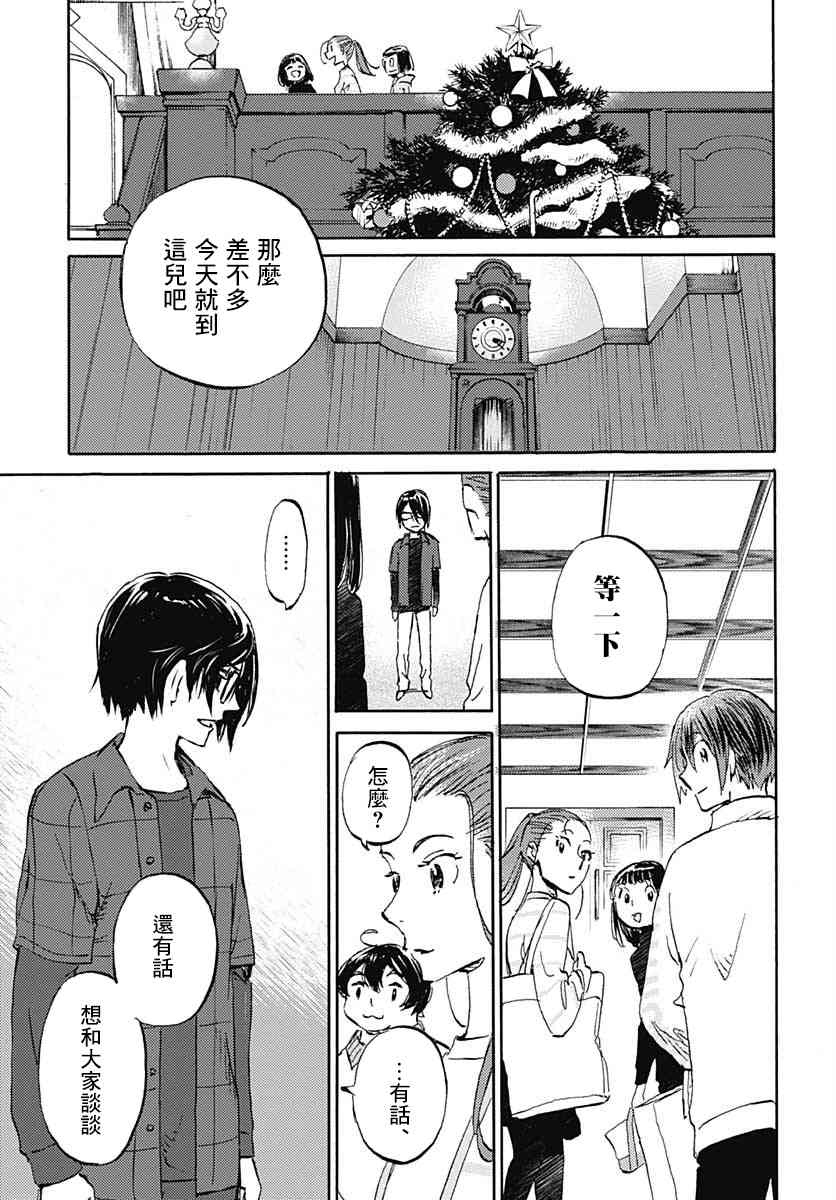 鏡之孤城 - 15話 - 6