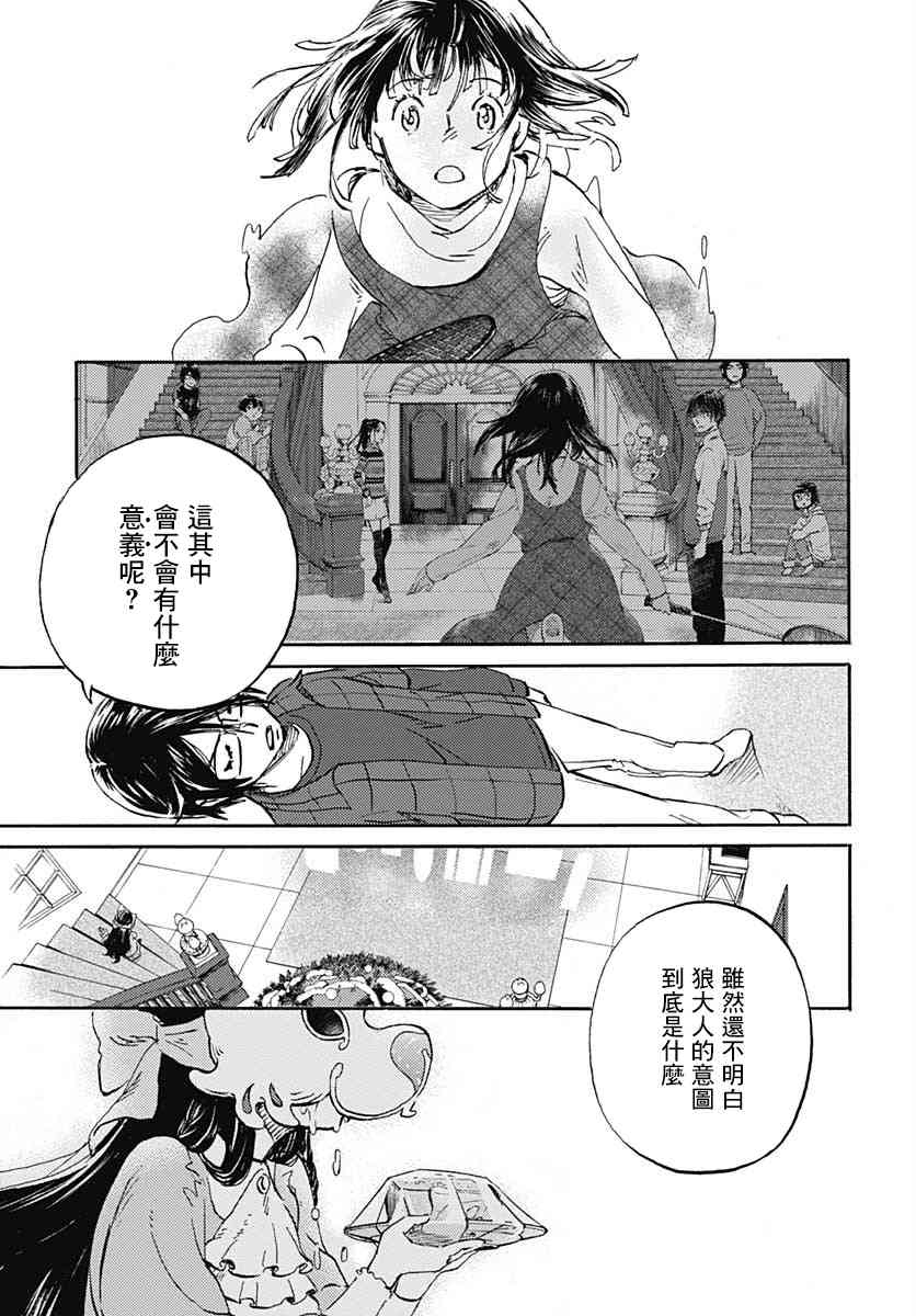 鏡之孤城 - 15話 - 5