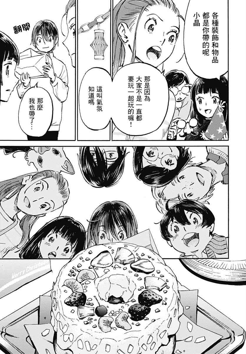 鏡之孤城 - 15話 - 4