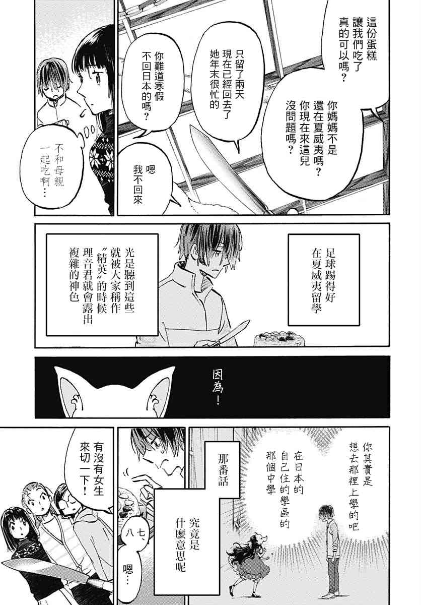 鏡之孤城 - 15話 - 6