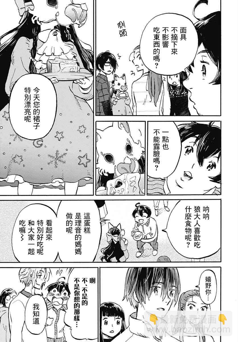 鏡之孤城 - 15話 - 1