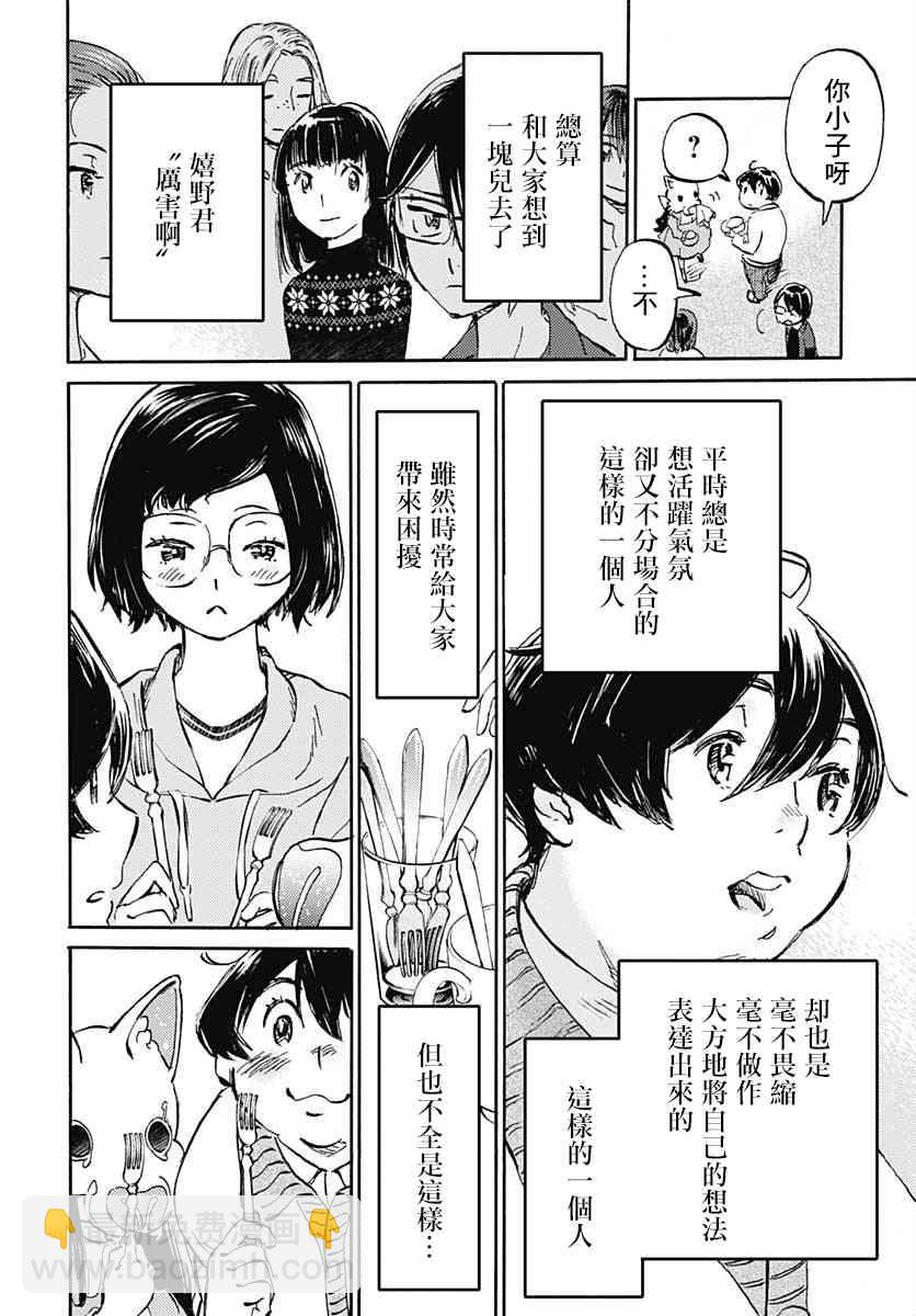 鏡之孤城 - 15話 - 2