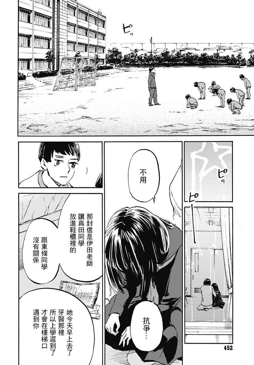 鏡之孤城 - 17話 - 3