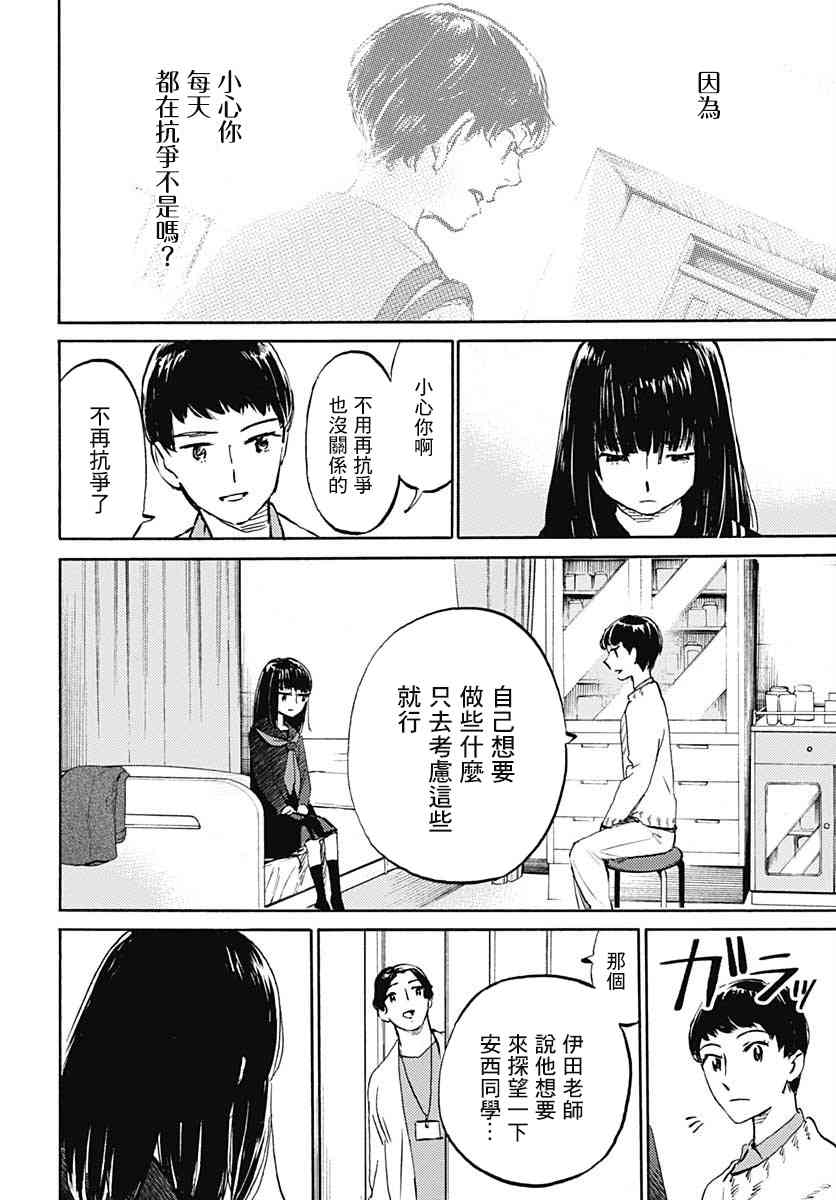 鏡之孤城 - 17話 - 5