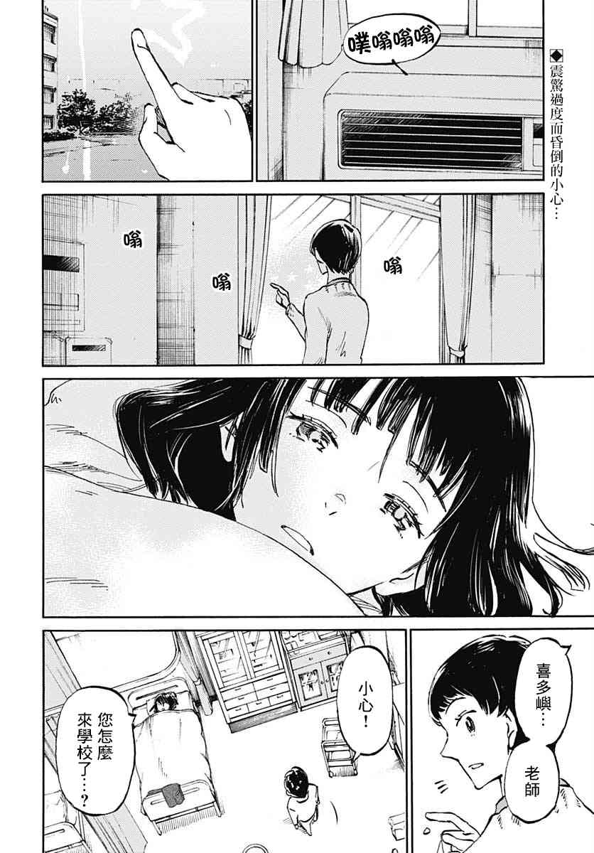 鏡之孤城 - 17話 - 3