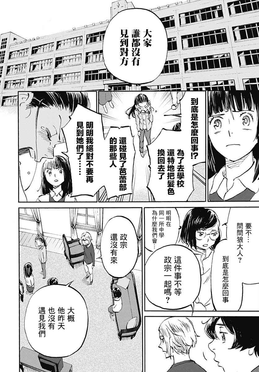 鏡之孤城 - 17話 - 1