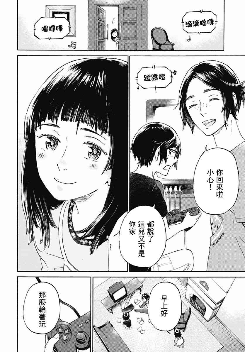 鏡之孤城 - 3話 - 6