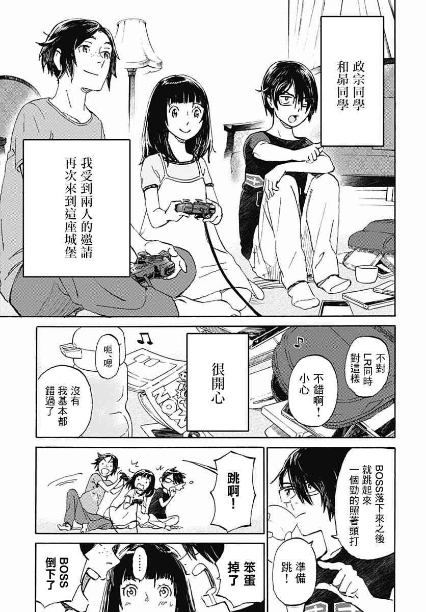 鏡之孤城 - 3話 - 7