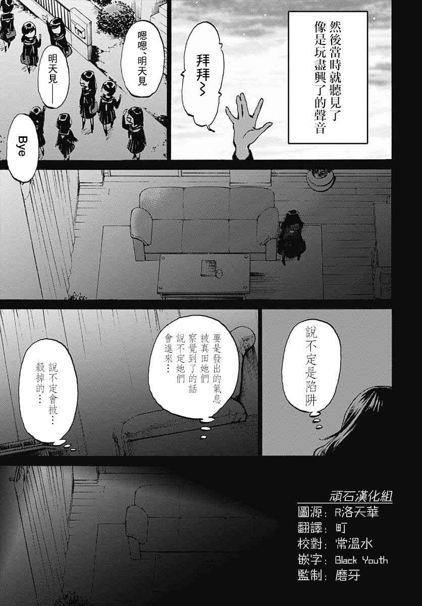 鏡之孤城 - 5話 - 5