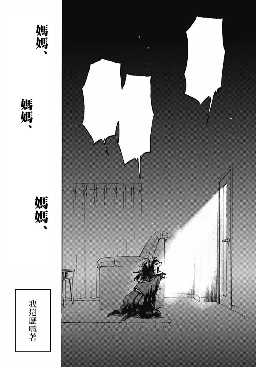 鏡之孤城 - 5話 - 7