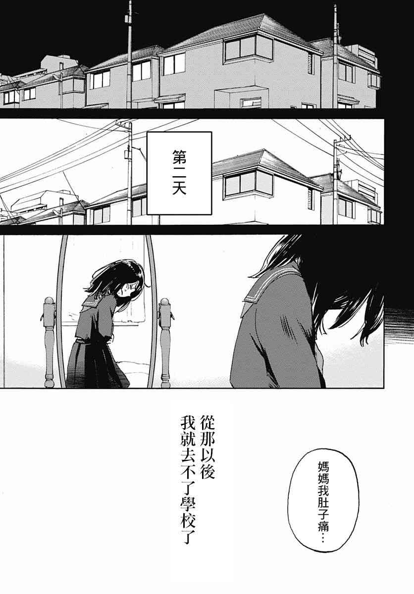 鏡之孤城 - 5話 - 2