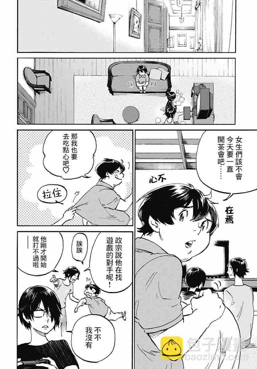 鏡之孤城 - 5話 - 3