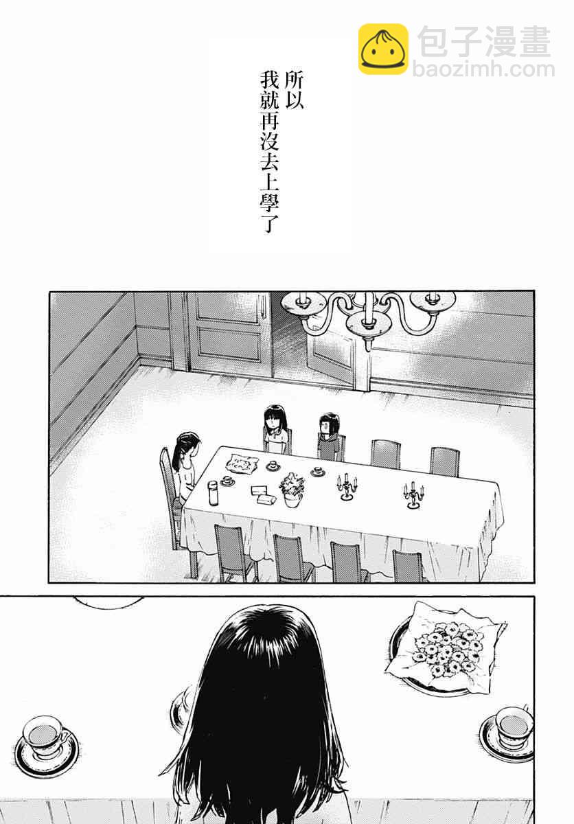 鏡之孤城 - 5話 - 1